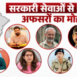 सरकारी नौकरी से तीन साल में 3 अफसरों का मोहभंग, उत्तराखंड में प्रशासनिक अफसरों में बढ़ा VRS का ट्रेंड