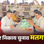 किच्छा और सिरौली कलां निकाय चुनाव की काउंटिंग जारी, दोपहर तक आ सकता है रिजल्ट, सुरक्षा के कड़े इंतजाम