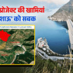 किशाऊ बांध: उत्तराखंड का बिजली संकट होगा दूर, लेकिन क्या टिहरी बांध विस्थापन से लिया सबक? जानें सबकुछ