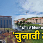 भराड़ीसैंण में विधानसभा सत्र शुरू, अनुपूरक बजट होगा पेश, बैरियर पर रोका तो गोदियाल, महरा धरने पर बैठे