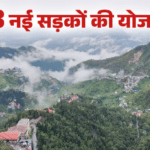 उत्तराखंड को जल्द मिलेगी 3,704 करोड़ की 528 नई सड़कों की मंजूरी, ग्रामीण इलाकों को जोड़ेंगी 2,850 किमी रोड