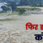 भारी बारिश से लगातार बढ़ रहा कोसी नदी का जलस्तर, 1993 की बाढ़ का मंजर याद कर सिहर उठते हैं लोग