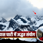 उत्तराखंड के व्यास घाटी में अद्भुत संयोग, बर्फबारी के बाद ओम पर्वत पर एक साथ उभरे दो ओम, बना कौतूहल का विषय