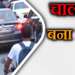 राजधानी में ‘डिजिटल आफत’: चालान काटने में रफ्तार, भरने के लिए दफ्तरों के चक्कर काटने को मजबूर लोग