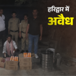 हरिद्वार में धड़ल्ले से चल रहा अवैध शराब का धंधा, नगर निगम और आबकारी विभाग ने की बड़ी बरामदगी