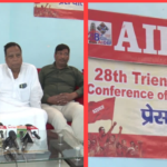 देहरादून में आज से शुरू हो रहा AIDEF का राष्ट्रीय अधिवेशन, आयुध फैक्ट्रियों के कॉरपोरेटाइजेशन का विरोध