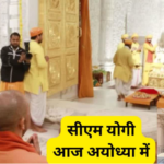 राम मंदिर दान गबन विवाद: CM योगी से दूर रहेंगे ट्रस्ट के विवादित पदाधिकारी, क्या छिनेगी कमान?, जानिए