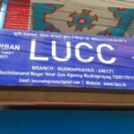 उत्तराखंड LUCC चिटफंड घोटाला, CBI ने 18 आरोपियों के खिलाफ दाखिल की चार्जशीट