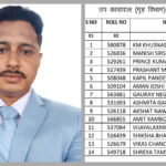 पिता ने जंगल से घास-लकड़ी लाकर, हल चलाकर की पढ़ाई, साइंटिस्ट बेटी के बाद अब बेटा बना डिप्टी जेलर